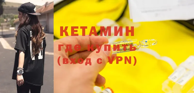 МЕГА вход  Козельск  КЕТАМИН ketamine 