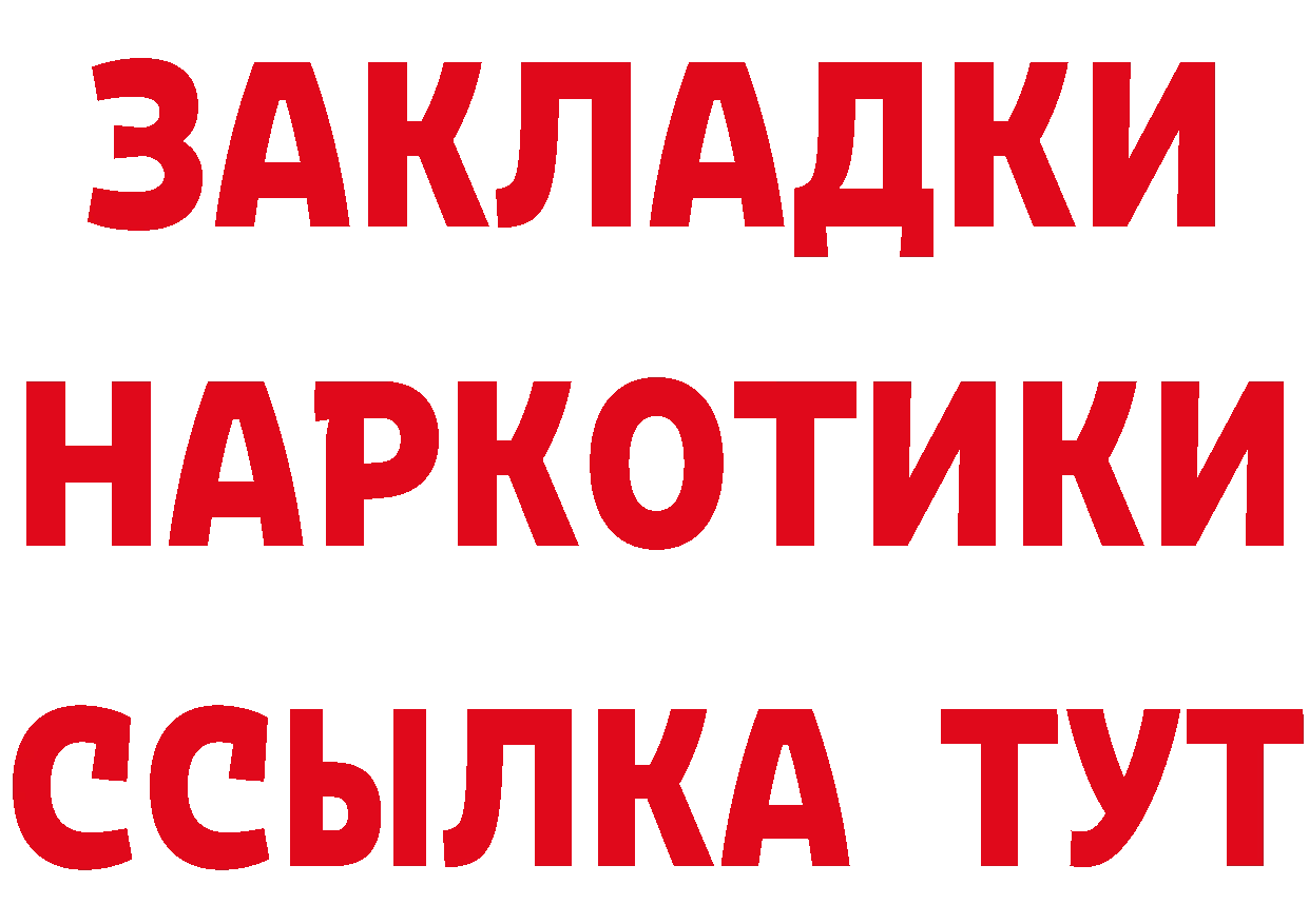 Бутират GHB онион площадка гидра Козельск