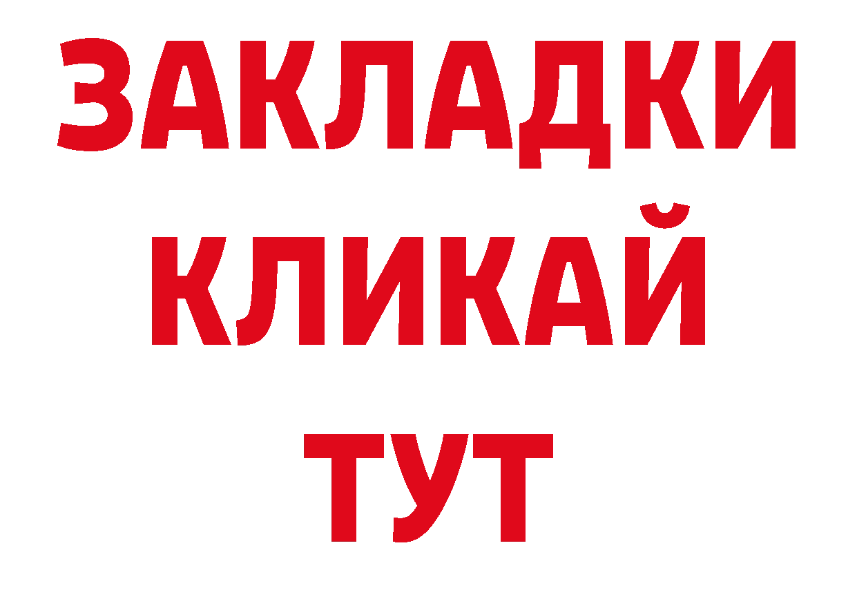 Как найти закладки? сайты даркнета формула Козельск