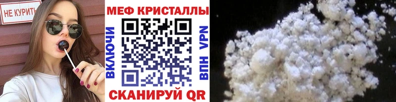 МЕФ мяу мяу  наркошоп  Козельск 
